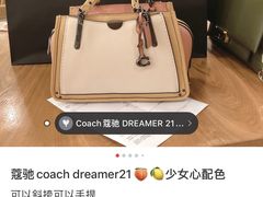 -COACH蔻驰(赛特奥特莱斯店)