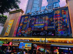 -八一好吃街·高品美食广场