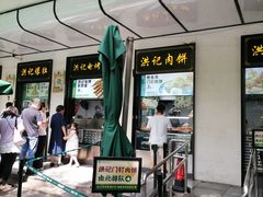 -牛街洪记小吃店(牛街店)
