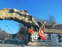 -长春莲花山滑雪场