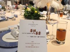 -绍兴鉴湖君澜大酒店