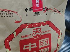 -塔斯汀中国汉堡(徐汇汇京广场店)