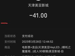-天津美亚HeyLED影城(天津水游城店)