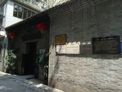 -三·廿九起义指挥部旧址纪念馆