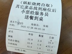 -李记清真馆(打钉巷店)