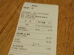 账单-Wagas沃歌斯(正大乐城店)