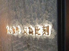 -匠和风精致料理(宁德万达店)
