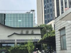 -蘇锦宴·淮扬菜烤鸭·小院(三元桥霄云路店)