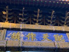 -中岳庙
