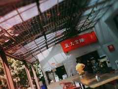 -五大金刚(九街店)