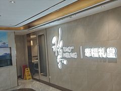 -稻香酒家·35年老字号(侨光店)