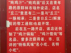 -老丘丘(较场口店)