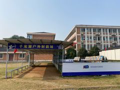 -千龙湖生态旅游度假区