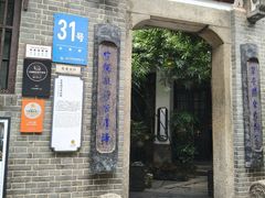 -31号公馆·百年府邸潇湘臻味