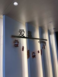-爱漾皮肤管理中心