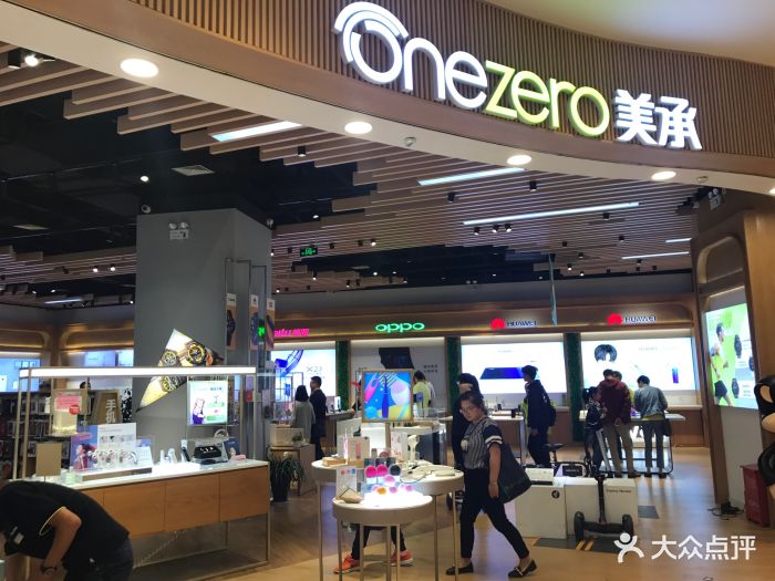 onezero美承(苏州中心商城店)图片 第17张