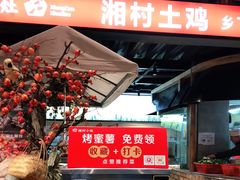 -湘村小灶·地道长沙菜·本地人优选(万家丽路店)