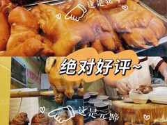 -天添手撕猪手(德政中路店)