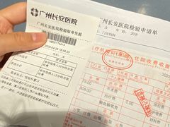 -广州圣丹福医院·体检中心