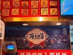-再回首(西关木塔巷店)