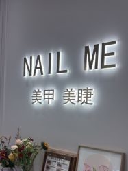 -Nail Me美甲美睫