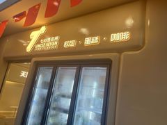 -七叔是岛民(大学城gogo新天地店)