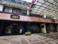-钟书阁(珍园店)