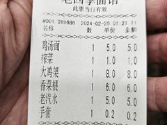 -老四季(总店)