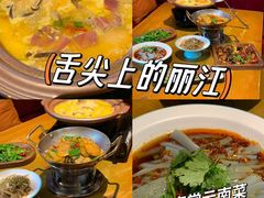 -隔壁老王·家常云南菜(花巷店)