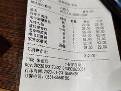 -老牌坊鲁菜名店(宽厚里店)