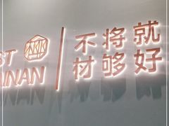 -椰客·海南椰子鸡(新塘永旺梦乐城店)