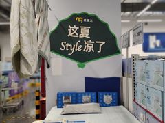 -麦德龙(青羊店)