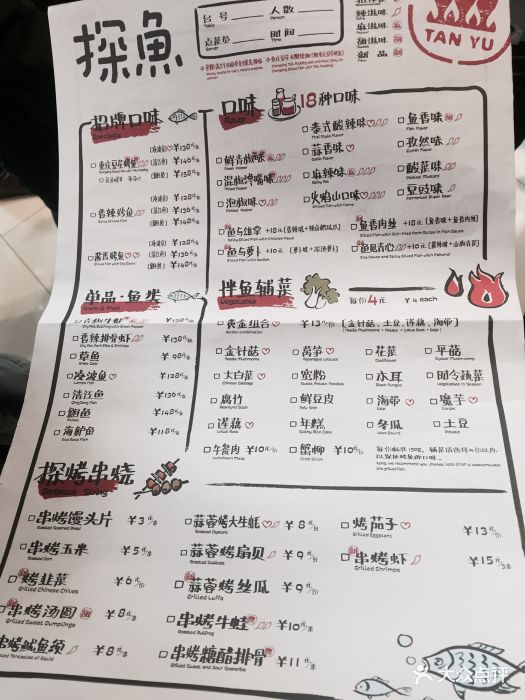探鱼(熙地港店)--价目表-菜单图片-郑州美食-大众点评网
