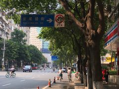 -甜心闲生传统手工冰粉(奎星楼店)