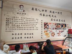 -姚记炒肝店(鼓楼店)