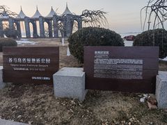 -养马岛旅游度假区