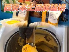-陕拾叁-西安糕点(北院门创始店)
