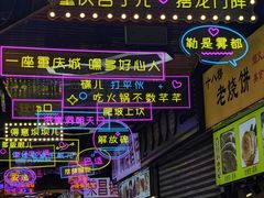 -八一好吃街·高品美食广场