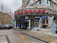 -鸭绿江海鲜烧烤大排档(杏林街店)