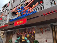 -磁器口古镇