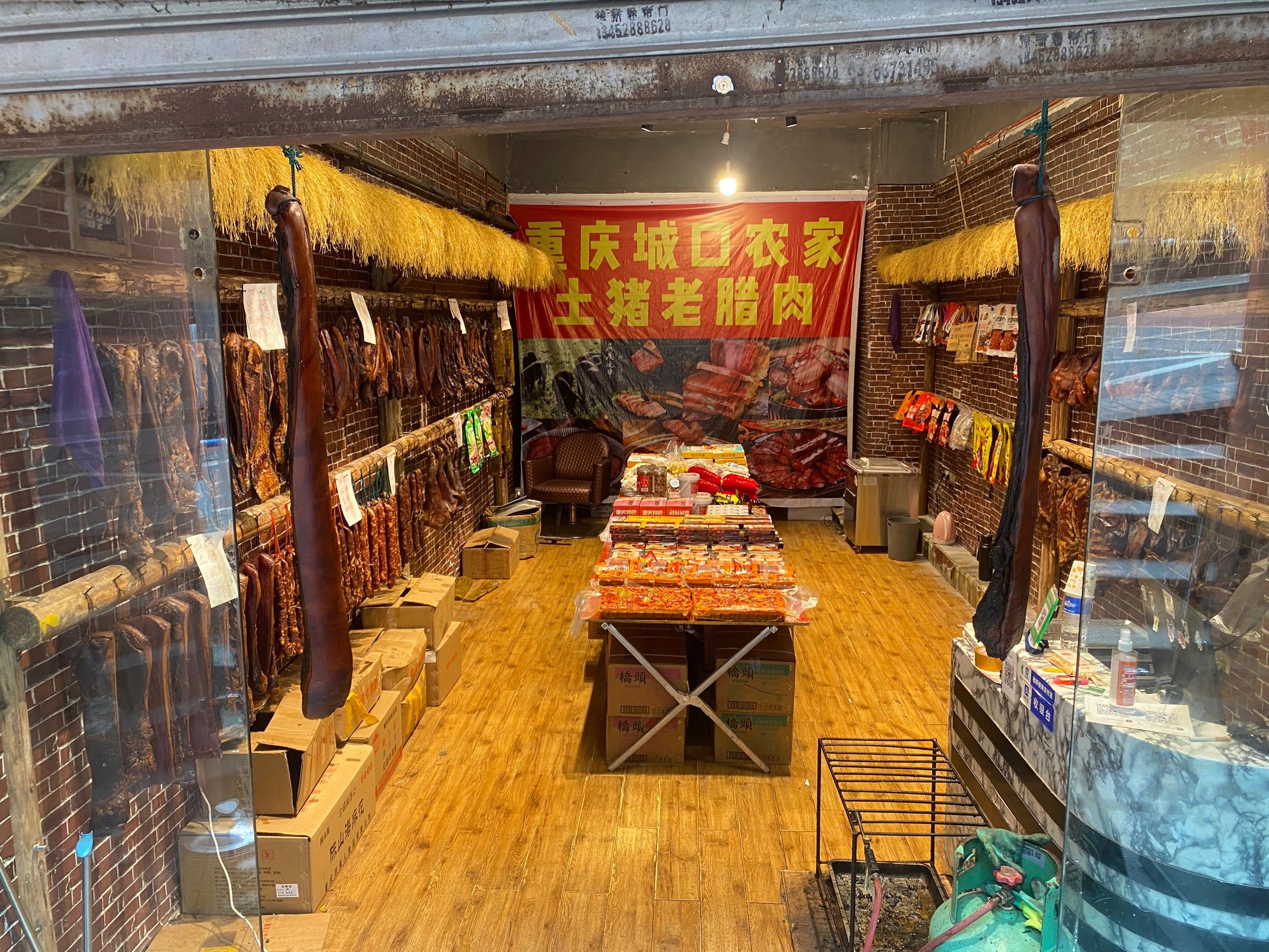 重庆城口农村土猪老腊肉批发零售