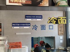 -韩麦大冷面(桂花街直营店)