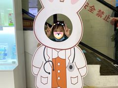 -兔博士口腔(长安分院)