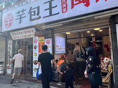 -芋包王闽南茶楼(八市店)