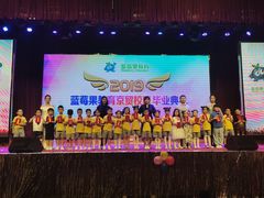 -蓝莓果幼儿园(通州梨园店)