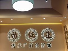 -华记煲仔华·煲仔饭(市桥易发店)