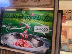 -羊来顺冰煮鲜羊 铁锅烀羊肉(中央大街店)