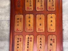 -苏记丸子汤(彭城路店)