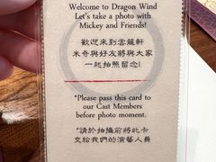 -云龙轩(迪士尼探索家度假酒店)