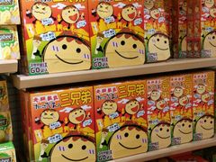 -关西国际机场直营免税店